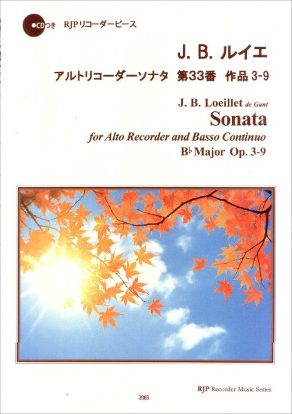 RP J. B. ルイエ アルトリコーダーソナタ 第33番 作品3-9