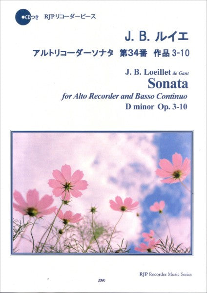 RP J. B. ルイエ アルトリコーダーソナタ 第34番 作品3-10