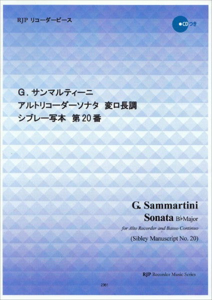 RP G. サンマルティーニ アルトリコーダーソナタ 変ロ長調 シブレー写本第20番
