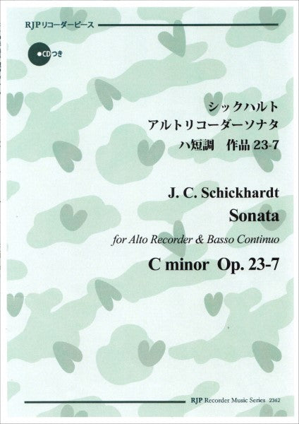 アルトリーコーダー リコーダー | RP シックハルト アルトリコーダーソナタ ハ短調 作品