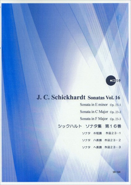 SR-164 シックハルト ソナタ集 第16巻
