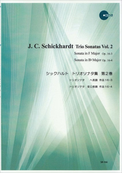 SR-166 シックハルト トリオソナタ集 第2巻
