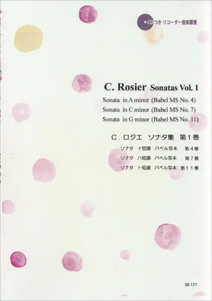 SR-171 C. ロジエ ソナタ集 第1巻