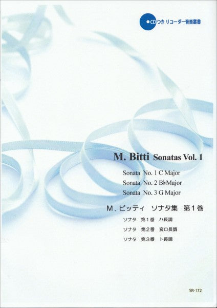 SR-172 M. ビッティ ソナタ集 第1巻