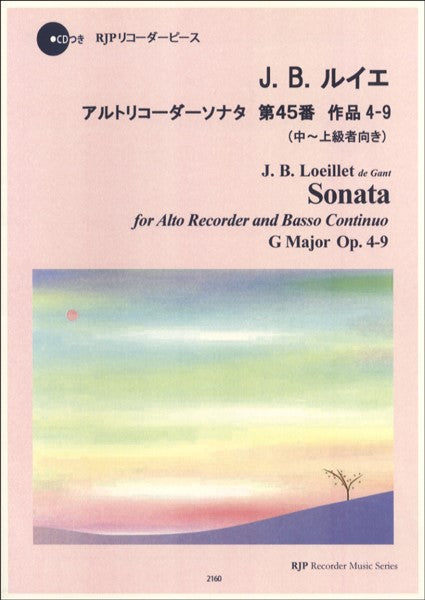 RP ルイエ アルトリコーダーソナタ 第45番 作品4-9