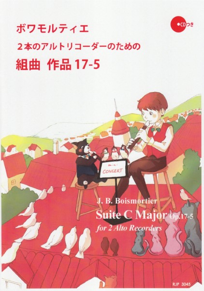 RP ボワモルティエ 2本のアルトリコーダーのための組曲 作品17-5