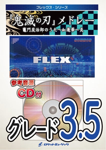 FLEX-51 Dirty Work(ダーティ・ワーク)