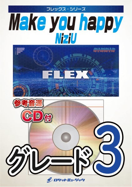 FLEX-120 Make you happy/NiziU【参考音源CD付】