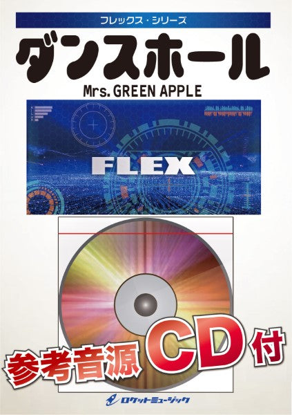 FLEX193 ダンスホール/Mrs. GREEN APPLE【参考音源CD付】