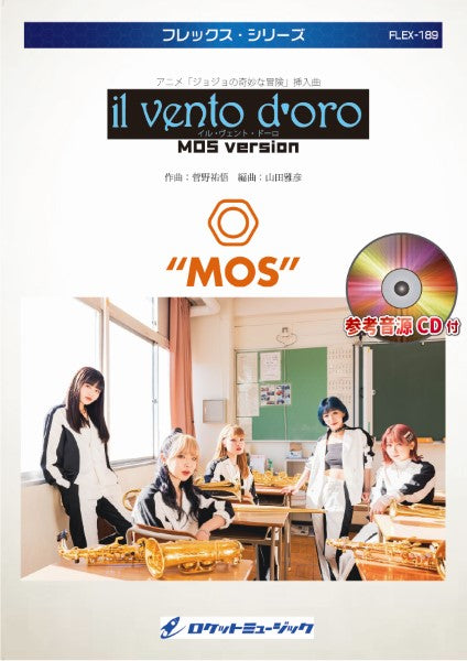 FLEX189 il vento d’oro (MOS Ver.)(アニメ「ジョジョの奇妙な冒険 黄金の風」挿入曲)【参考音源CD付】