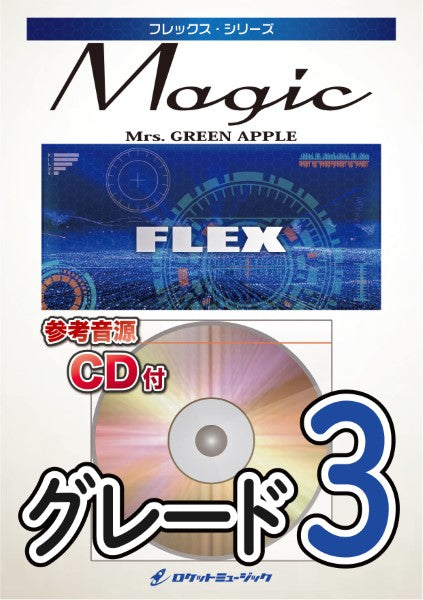 FLEX215 Magic/Mrs. GREEN APPLE【参考音源CD付】