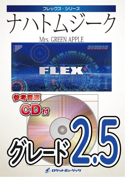FLEX223 ナハトムジーク/Mrs. GREEN APPLE(映画「サイレントラブ」主題歌)【参考音源CD付】