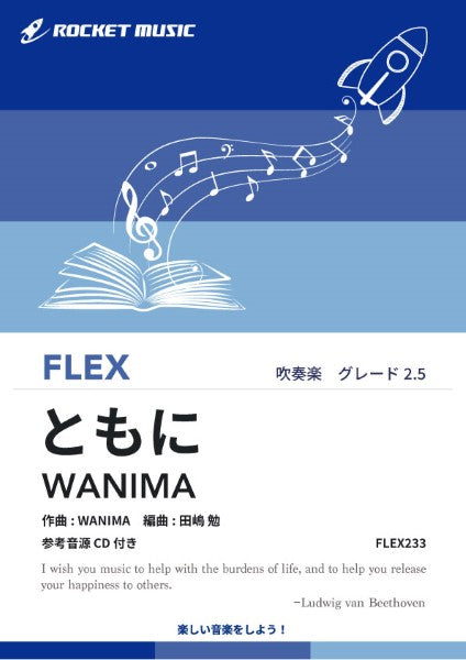 POP454 第ゼロ感/10-FEET (映画 「THE FIRST SLAM DUNK」 エンディング主題歌)【参考音源CD付】