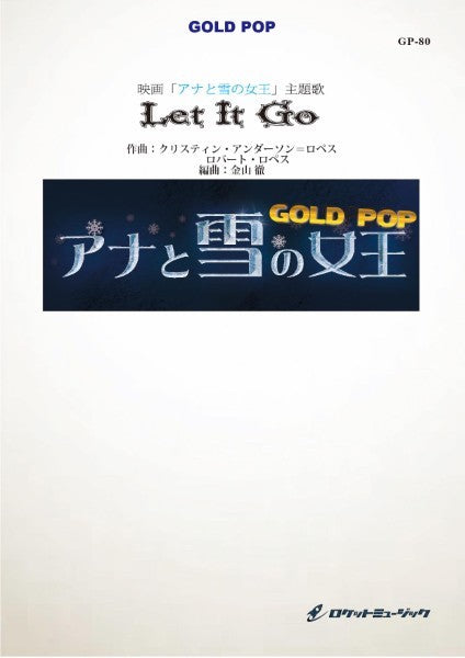 GP-80 LET IT GO // FROZEN