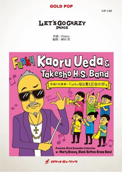GP-148 LET’S GO CRAZY/Prince