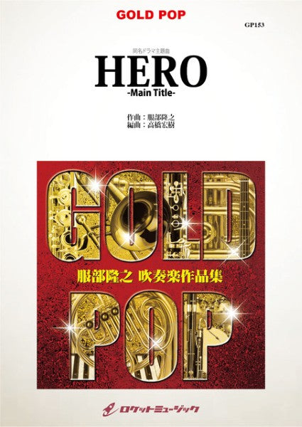 GP153 『HERO』-Main Title-