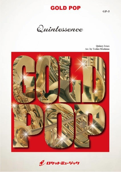GP-5 クインテッセンス【Quintessence】 / Quincy Jones