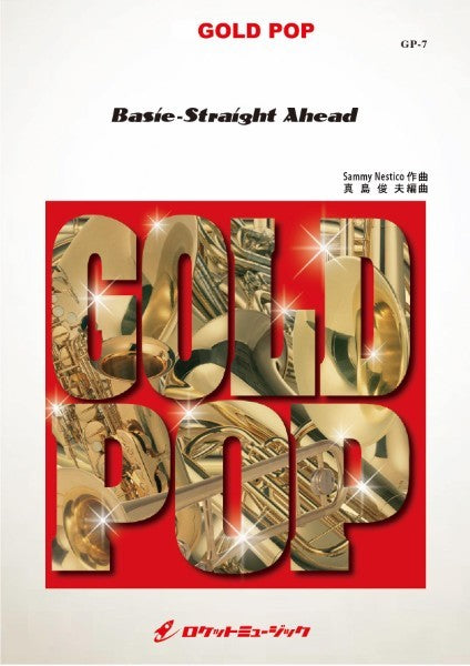 GP-7 ベイシー・ストレイト・アヘッド【Basie-Straight Ahead】 / Count Basie Jazz Orchestra