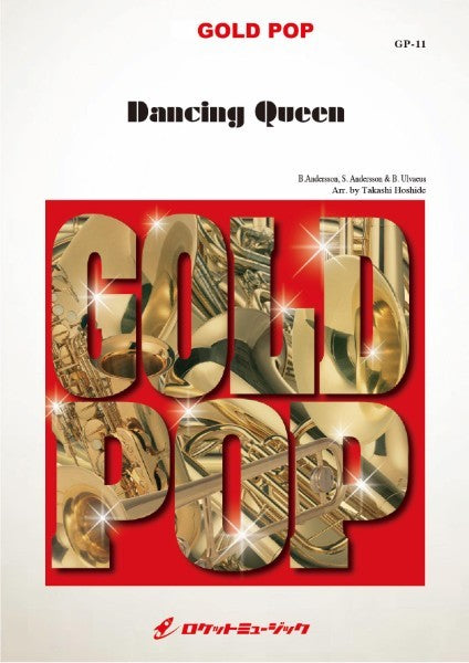 GP-11 ダンシング・クイーン【Dancing Queen】 / ABBA