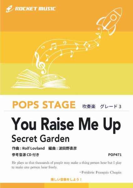 POP471 You Raise Me Up/Secret Garden【参考音源CD付】