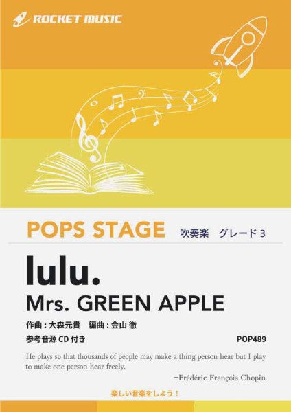 POP489 lulu./Mrs. GREEN APPLE【参考音源CD付】