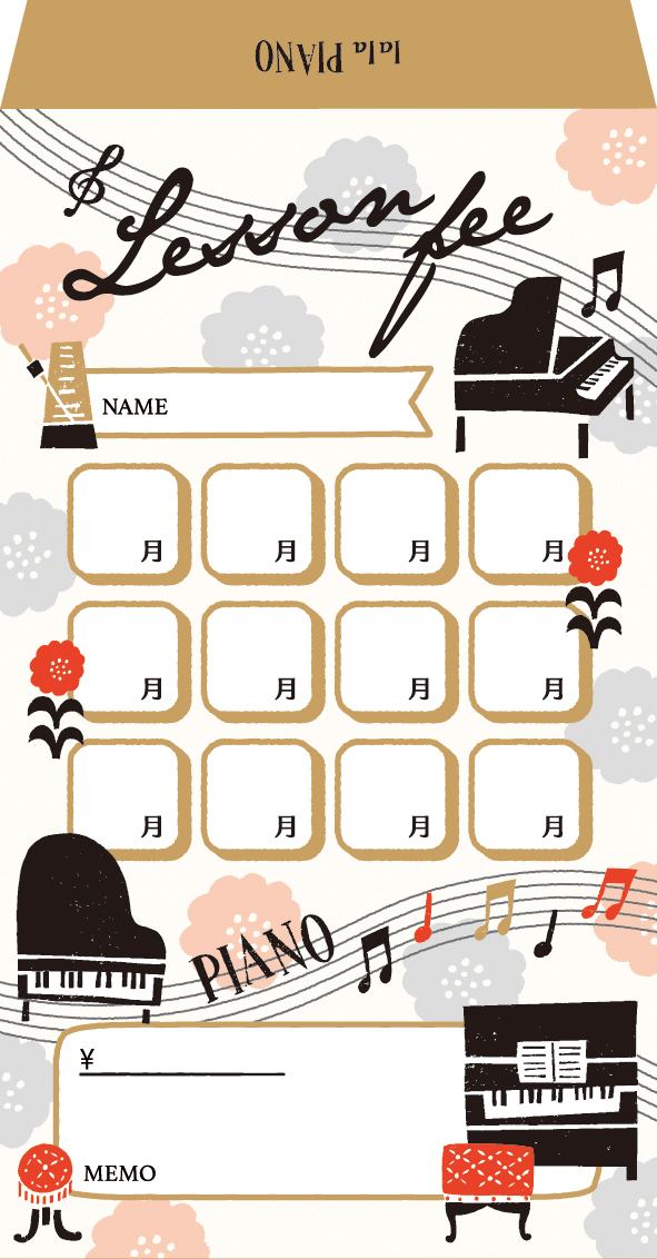 月謝袋 la la PIANO オフホワイト