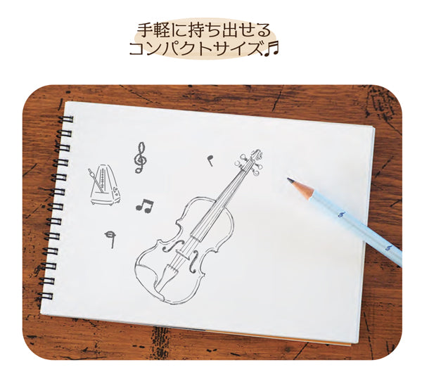スケッチブック