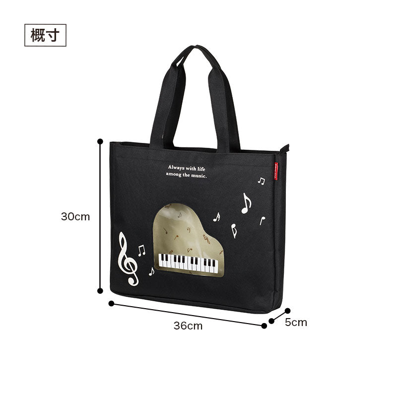 Pianoline ファスナー付横型トート グランドピアノ窓