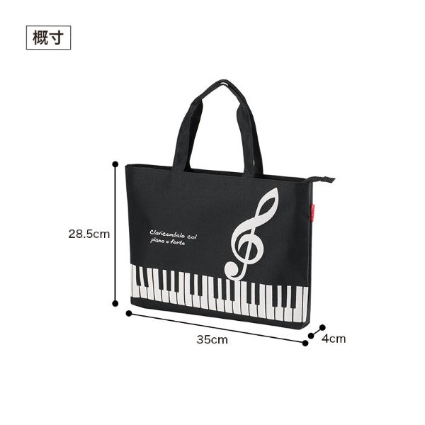 Pianoline ファスナー付き撥水コートバッグ(ト音記号)