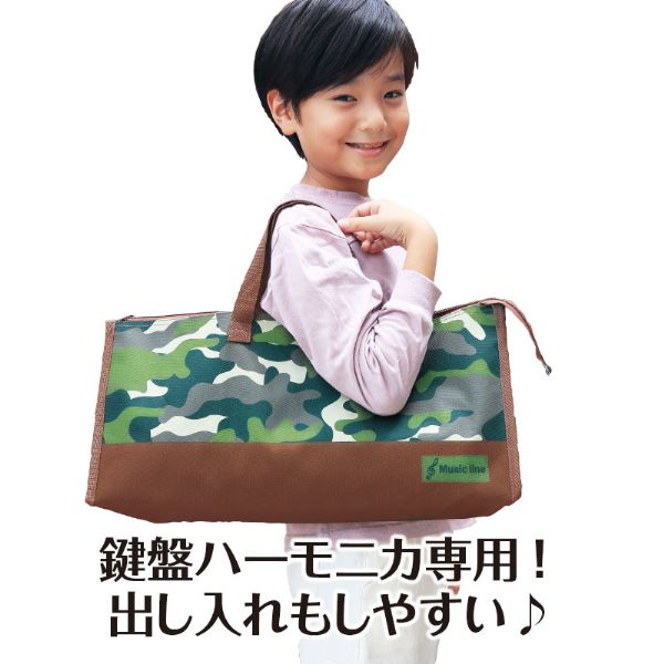 鍵盤ハーモニカ収納バッグ(カモフラ)