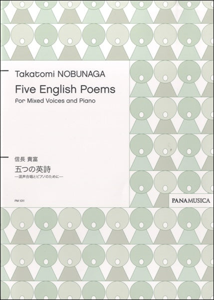 信長貴富 Five English Poems for Mixed Voices and Piano 「五つの英詩」―混声合唱とピアノのために―
