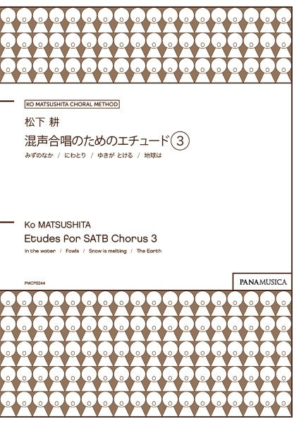 中学合唱指導講座　楽譜&CD 全23巻　 ジョイフルコーラス ヤマハ】混声四部合唱 ゴスペルコーラスレパートリー Vol.5 ジョイフル