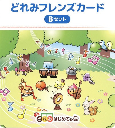 どれみフレンズカード Bセット