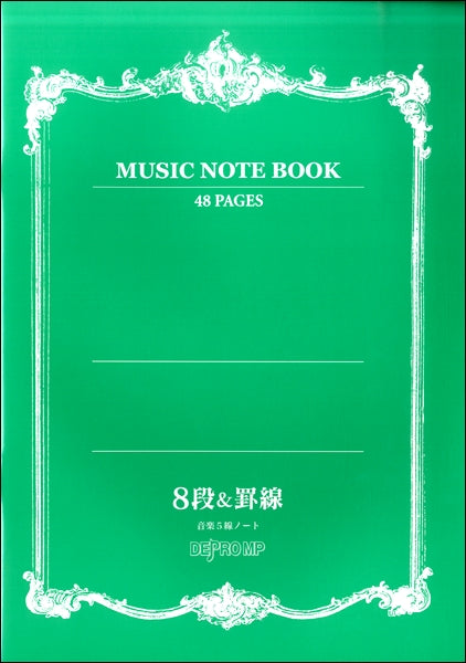 音楽5線ノート 8段&罫線