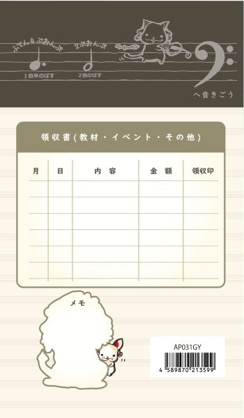 AP031GY 月謝袋 Gakufu no Yomikata