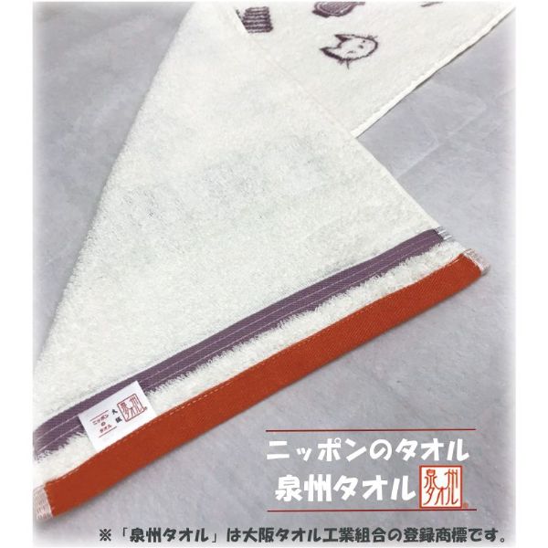 フェイスタオル にくきゅう楽団