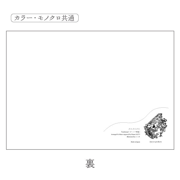 飾りたくなる楽譜 ぶんぶんぶん(カラー)