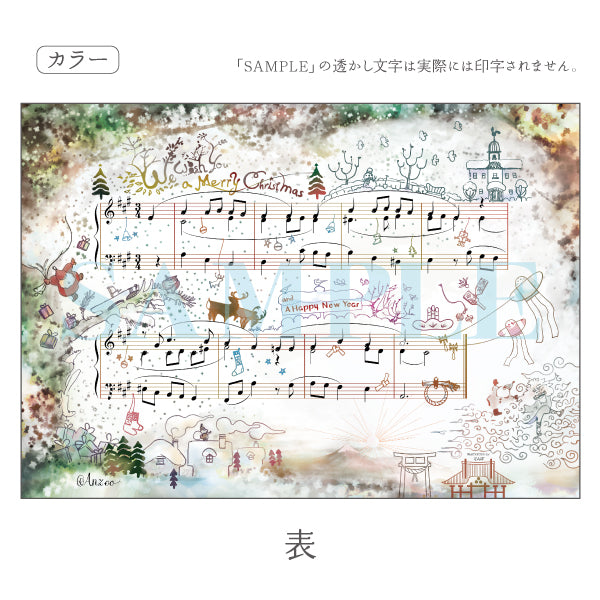 飾りたくなる楽譜WE WISH YOU A MERRY CHRISTMAS(カラー)
