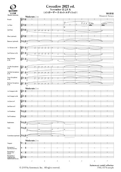 吹奏楽 | 吹奏楽スコア Crossfire 2023 ed