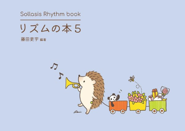 Sollasis Rhythm book リズムの本5