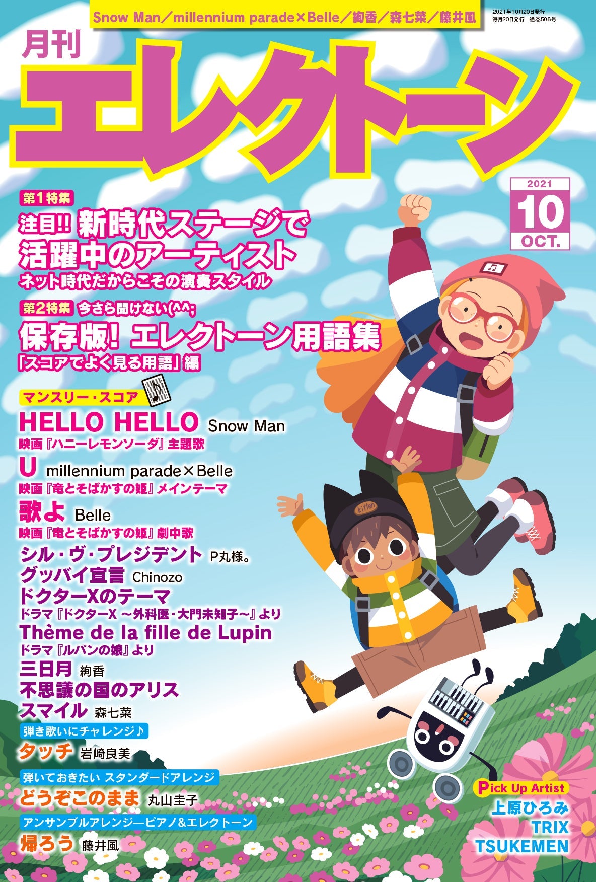 シル・ヴ・プレジデント
