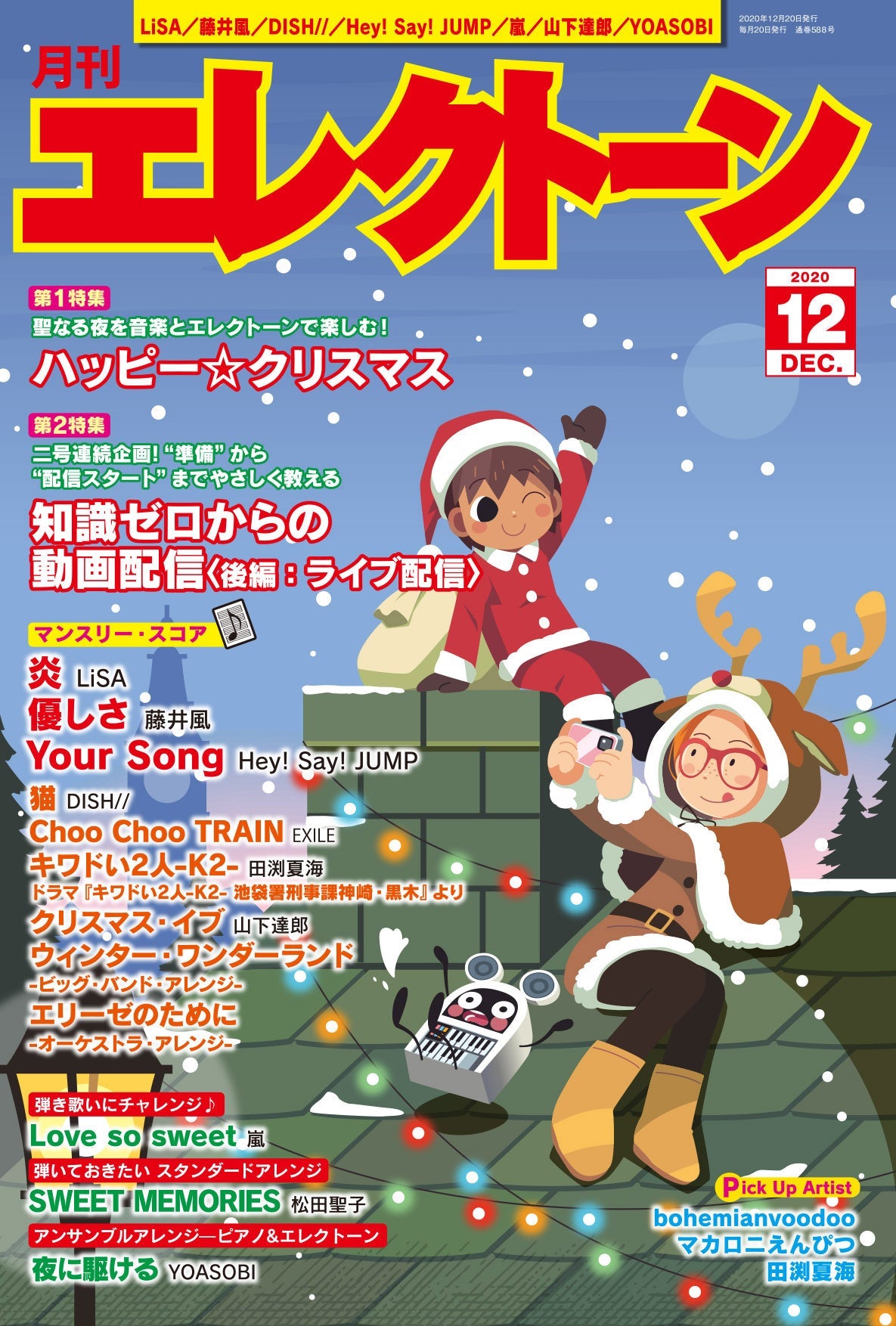 キワドい2人-K2-