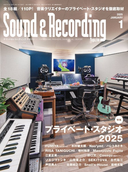 サウンド&レコーディング・マガジン 2025年1月号