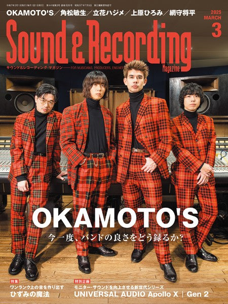 サウンド&レコーディング・マガジン 2025年3月号