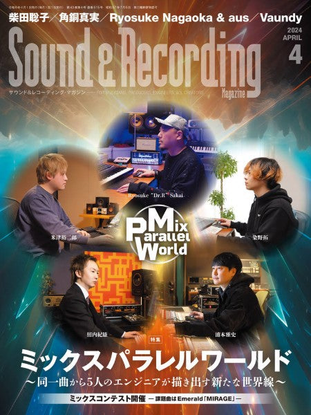 サウンド&レコーディング・マガジン 2024年4月号