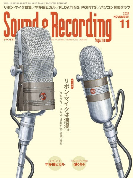 サウンド&レコーディング・マガジン 2024年11月号