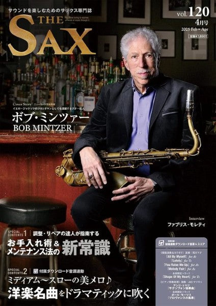 THE SAX/ザ・サックス 120