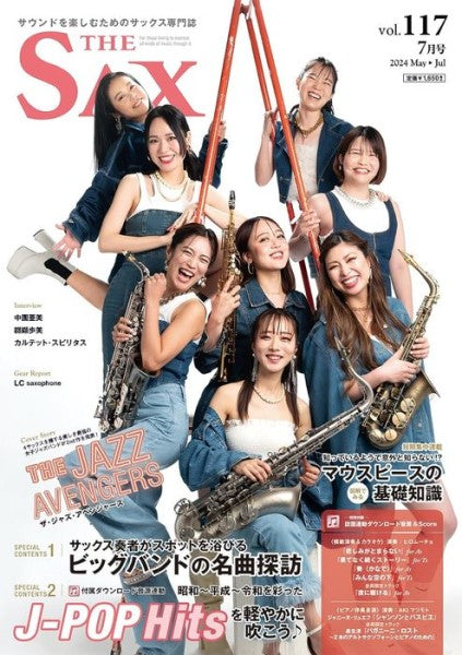 THE SAX/ザ・サックス 117