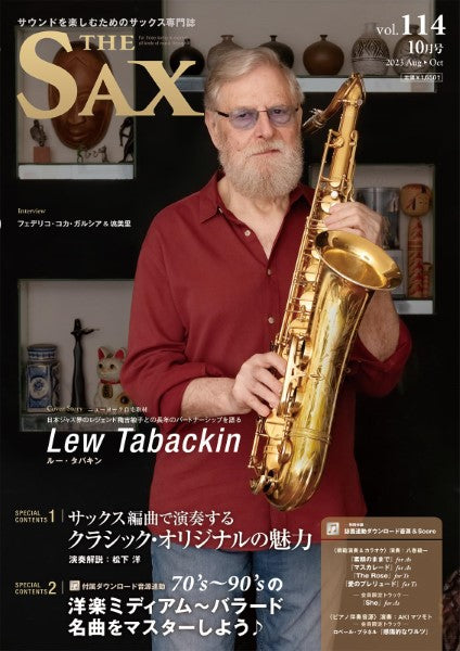 THE SAX/ザ・サックス 114