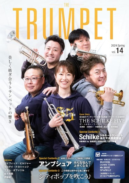 THE TRUMPET/ザ・トランペット 14